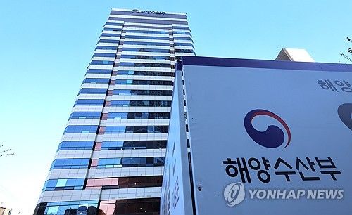 해양수산부
