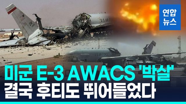 [영상] "美국방부, 몇주간 이란 지상작전 준비"…후티도 공식 참전 선언 - 2