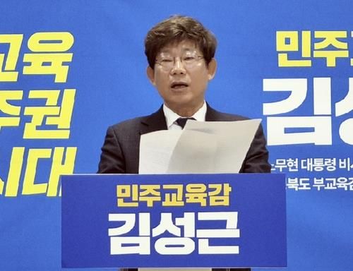 김성근 예비후보