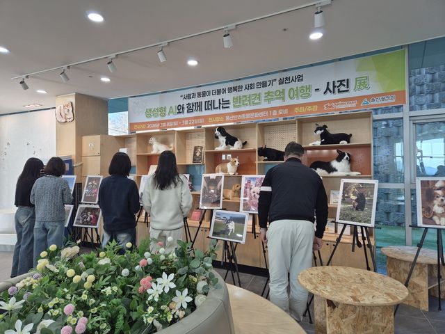 AI와 함께 떠나는 반려견 추억 여행 사진전