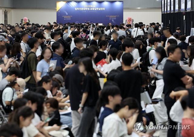 붐비는 법학전문대학원 공동입학설명회