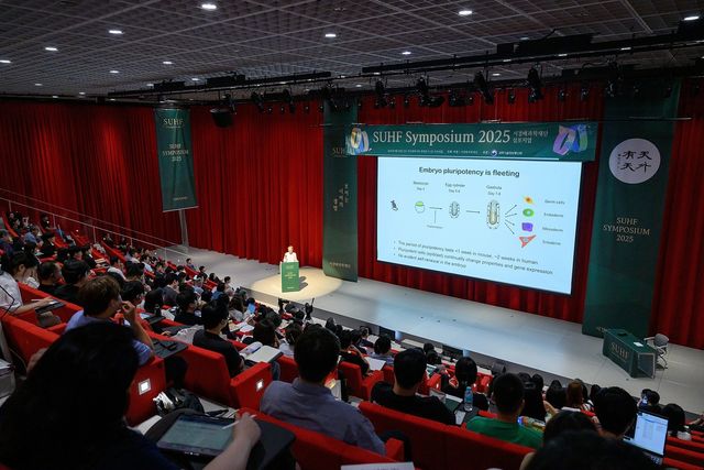 SUHF 심포지엄 2025
