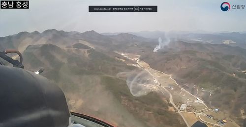 충남 예산군 산불