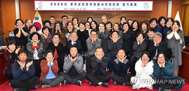 "울주 자원봉사자 여러분, 수고많습니다"