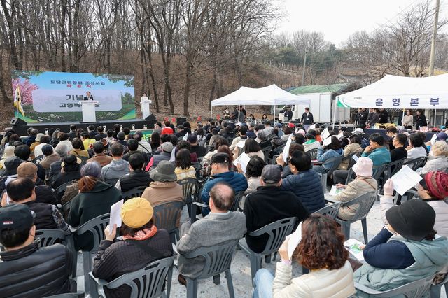 토당근린공원 착공식