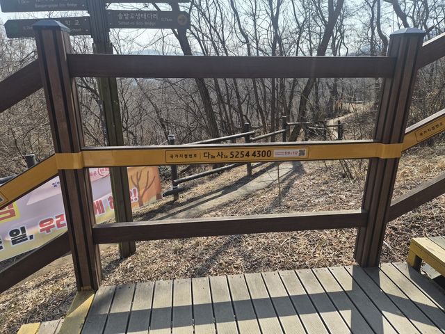 까치산공원 펜스에 설치된 국가지점번호 띠