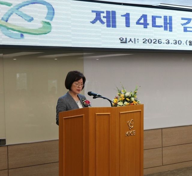 김문희 신임 한국교육과정평가원장