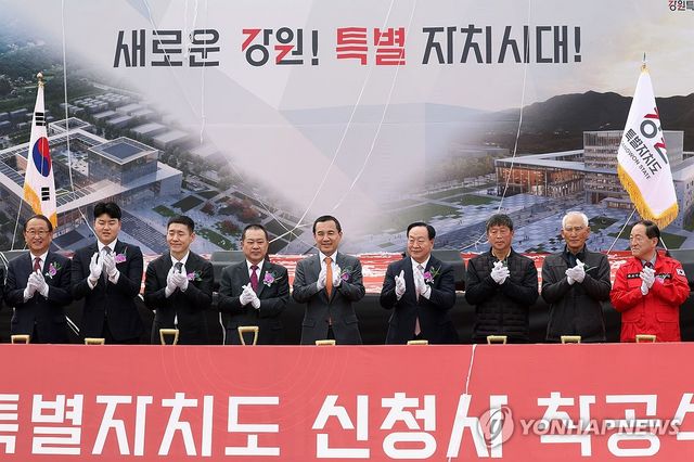 강원특별자치도, 신청사 착공식 개최