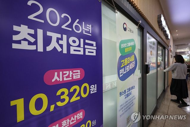 2026년 최저임금 1만320원