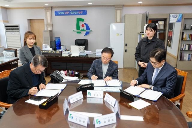 사업 주체 간 업무협약