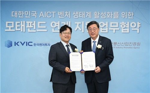 왼쪽부터 한국벤처투자 이대희 대표이사, 정보통신산업진흥원 박윤규 원장. [한국벤처투자 제공. 재판매 및 DB 금지]