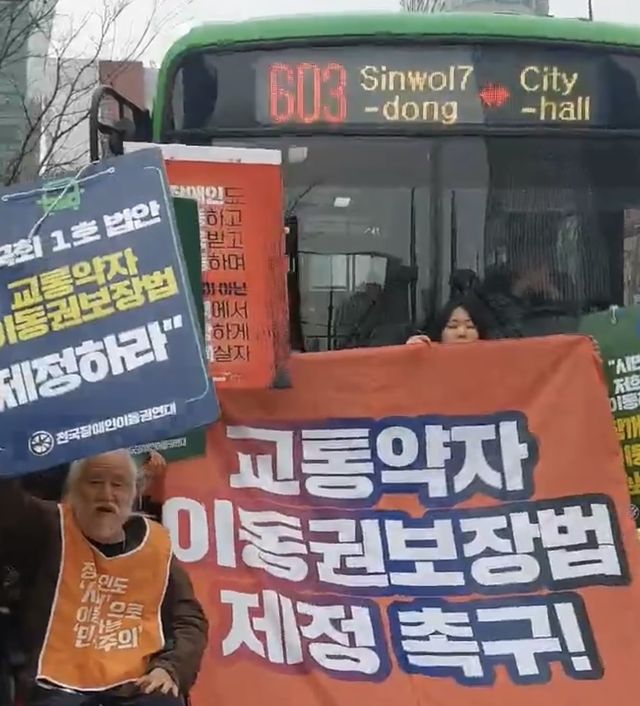 전장연, 교통약자이동권보장법 제정 촉구 시위