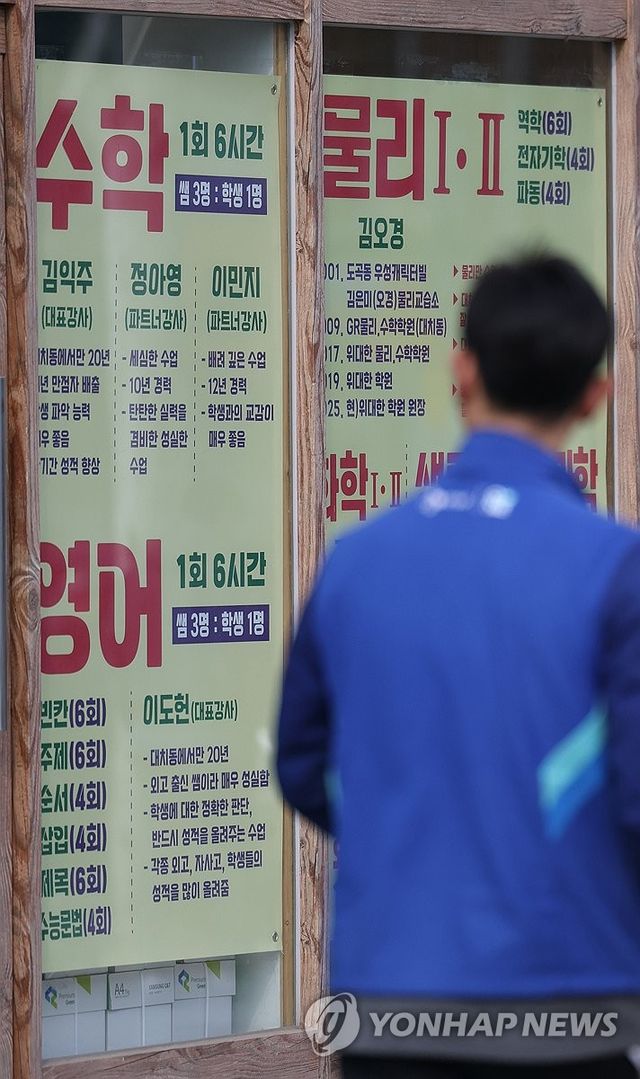 서울 강남구의 학원가