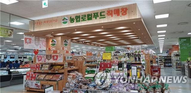 울주군 로컬푸드 직매장