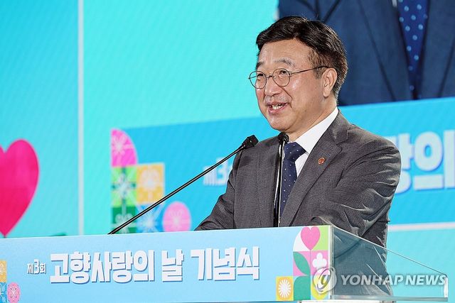 기념사 하는 윤호중 장관