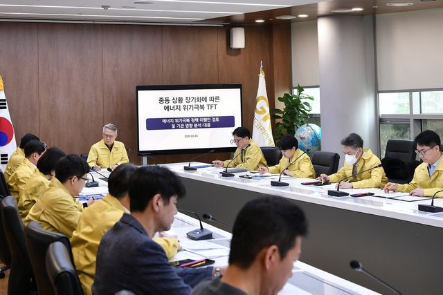 에너지 위기 극복 회의