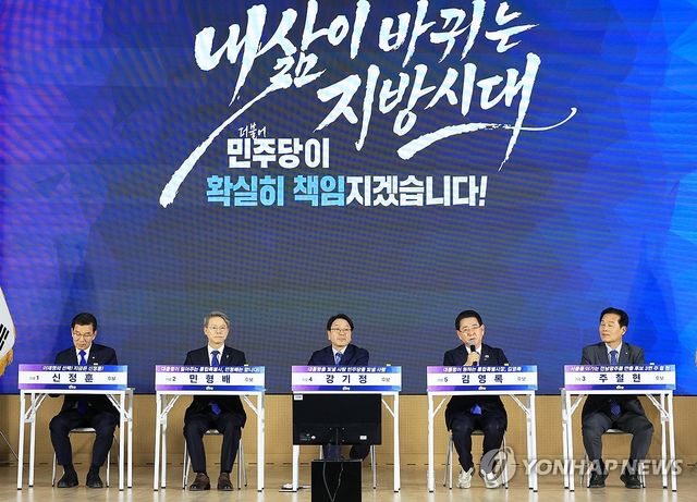 전남광주특별시장 경선 권역별 토론회