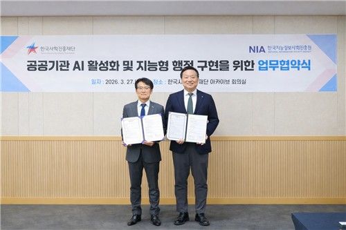 한국사학진흥재단 이하운 이사장과 NIA 황종성 원장이 두 기관의 AI 협력을 위한 업무협약을 체결하고 있다. [NIA 제공. 재판매 및 DB 금지]