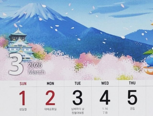 가톨릭춘천신협이 고객에게 제공한 올해의 달력 3월 디자인