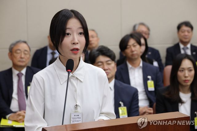 의원 질의에 답하는 쯔양