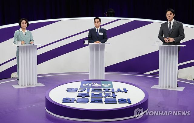 더불어민주당 경기도지사 후보자 합동토론회