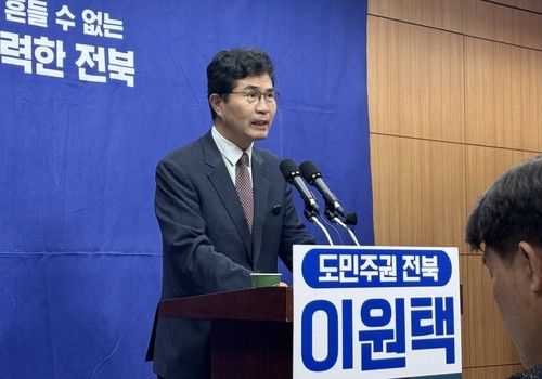 기자회견하는 이원택 의원