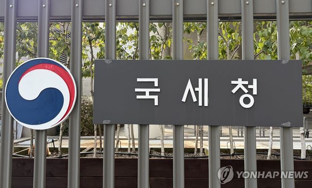 국세청 본청 현판