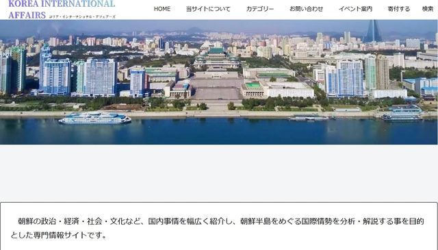 '코리아 인터내셔널 어페어스' 사이트 첫 화면