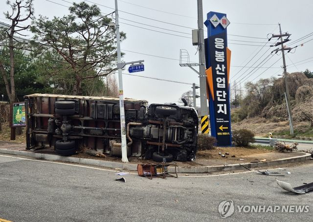 쓰러진 LPG 운반차량