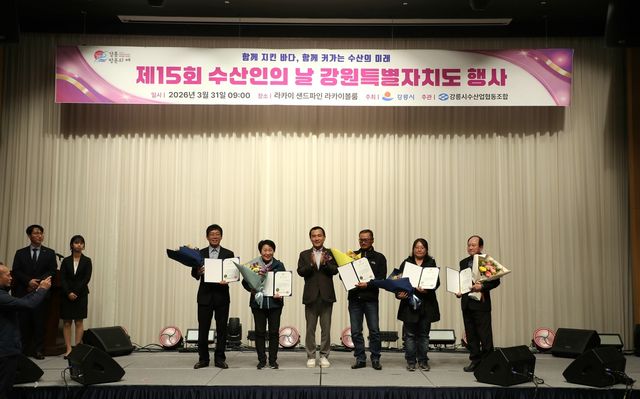 제15회 수산인의 날 행사