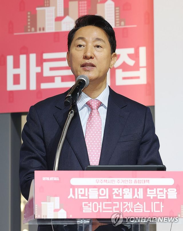 오세훈 시장, 주거안정 종합대책 발표