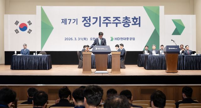HD현대중공업 주주총회