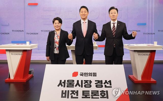 국민의힘 서울시장 경선 비전 토론회