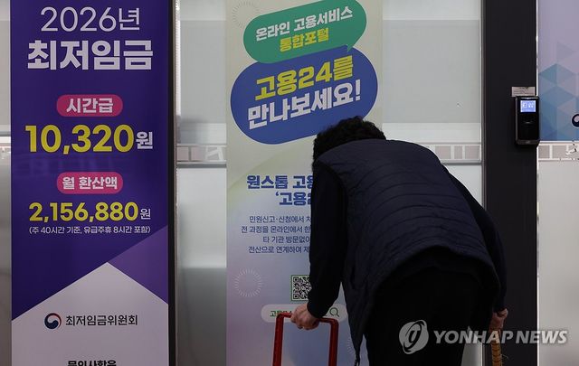 내년 최저임금 1만320원