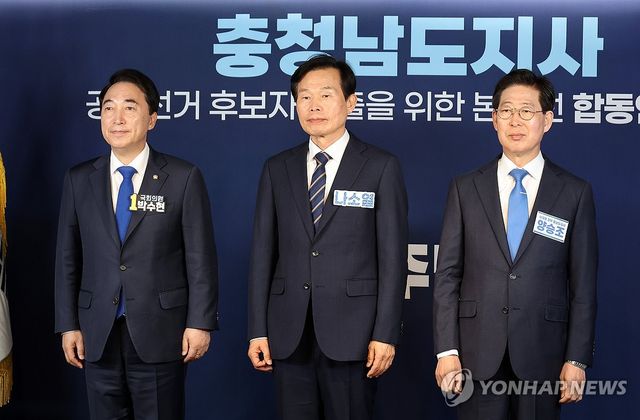 기념 촬영하는 민주당 충남지사 예비후보들