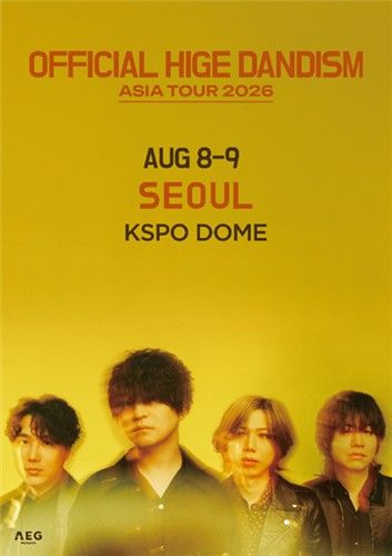 오피셜히게단디즘 내한 공연