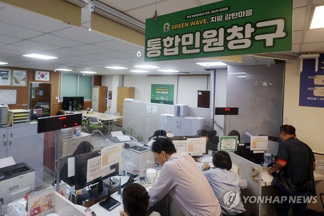 행정복지센터 민원 업무 개시