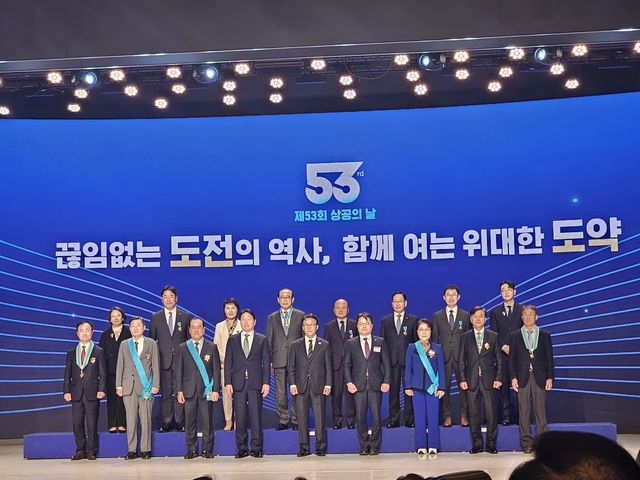 제53회 상공의날 기념촬영