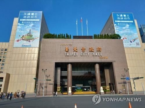타이베이시 정부