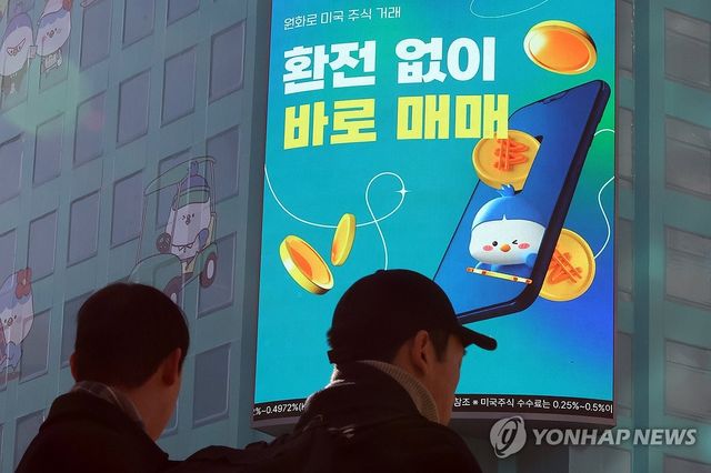 서학개미, 국장 복귀하나