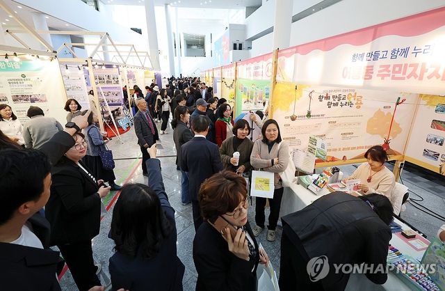 2025 광주 주민자치ㆍ공동체 한마당