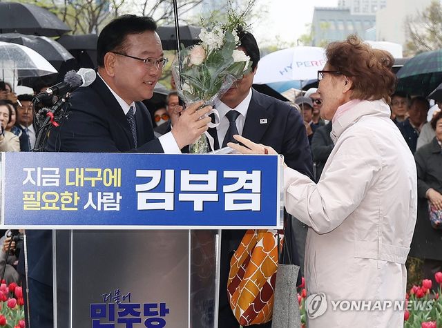 대구에서 꽃다발 받는 김부겸