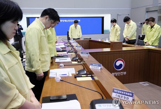 묵념하는 중대본회의 참석자들