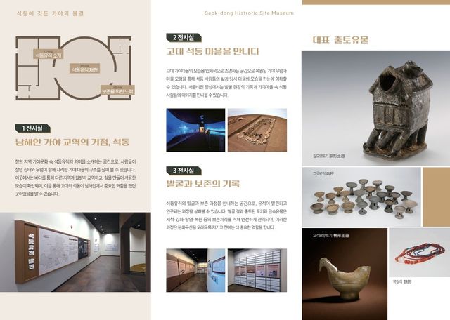 석동유적전시관 설명