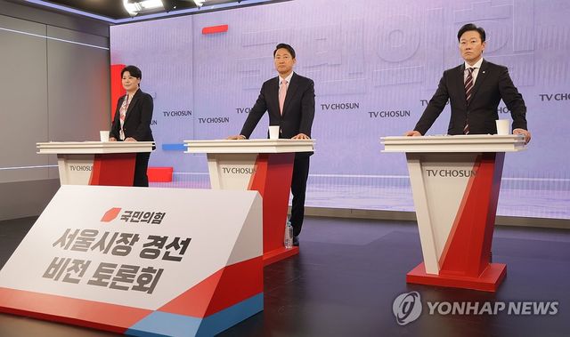 국민의힘 서울시장 경선 비전 토론회