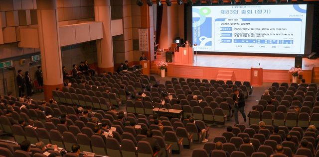 전문건설공제조합(K-FINCO) 정기총회