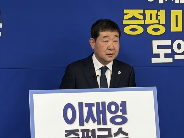 출마 기자회견 하는 이재영 증평군수