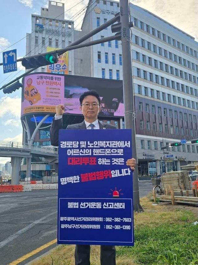 더불어민주당 정진욱 국회의원 1인시위