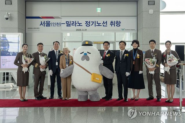 아시아나항공, '인천-밀라노' 노선 신규 취항