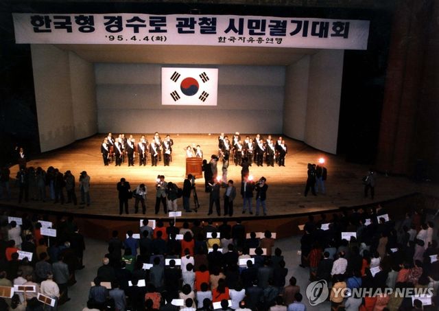 한국형 경수로 관철 시민궐기대회